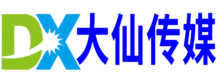 汏仙控價